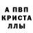 МЕТАДОН кристалл Babu V