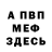 Метадон белоснежный Alena Ah
