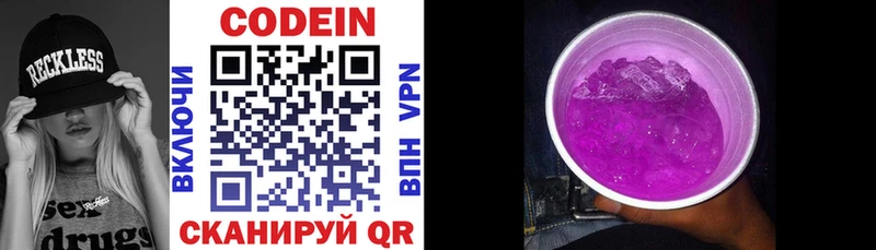 ОМГ ОМГ   купить   Череповец  Кодеиновый сироп Lean Purple Drank 