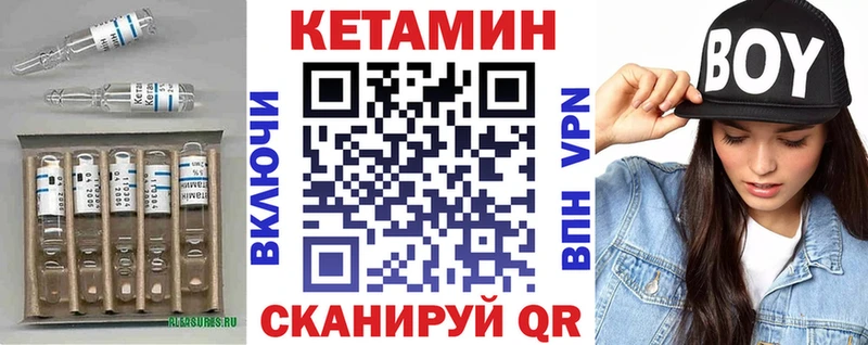 Кетамин ketamine  hydra зеркало  Череповец 