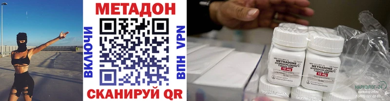 купить   Череповец  МЕТАДОН methadone 