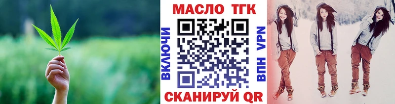 Дистиллят ТГК вейп с тгк Череповец